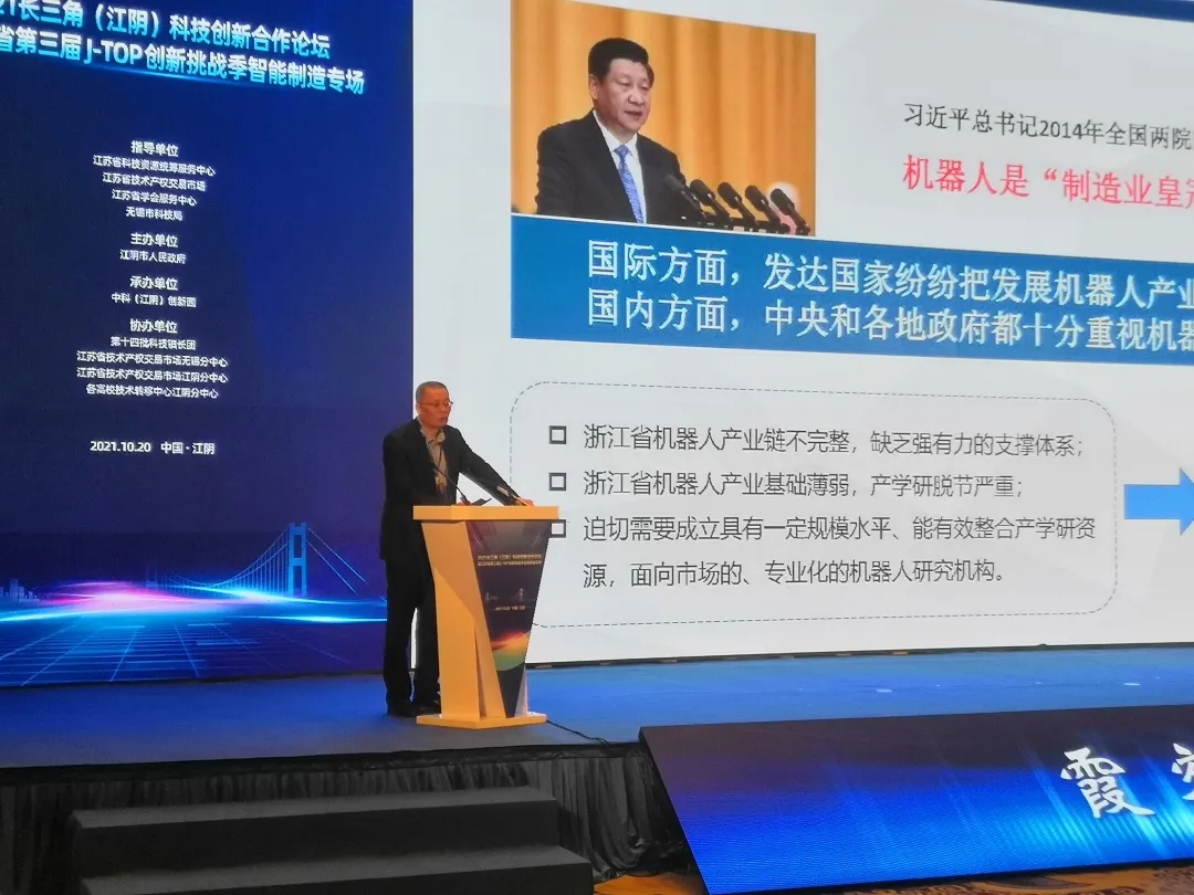 推動(dòng)科技成果轉(zhuǎn)化,國辰機(jī)器人受邀出席2021長三角科技創(chuàng)新合作論壇